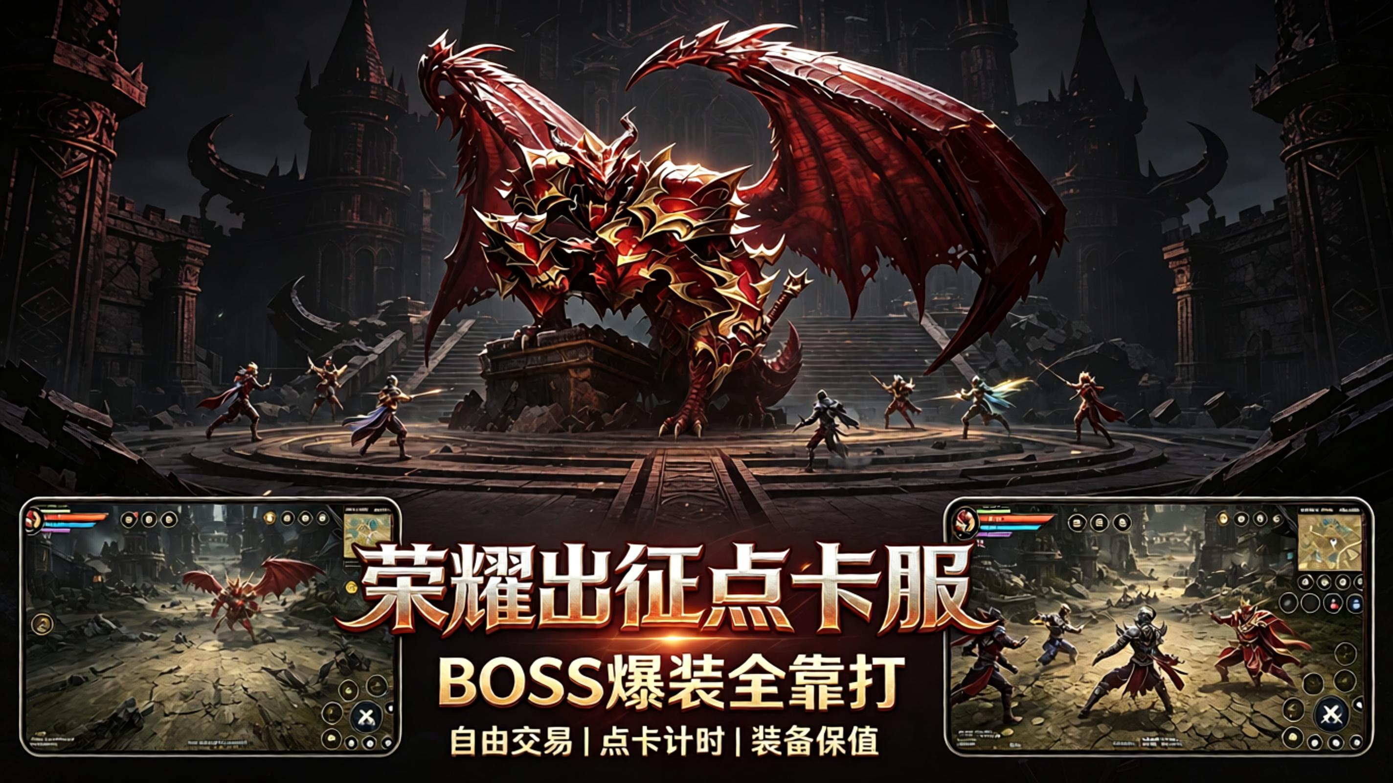 rongyao-chuzheng-diankafu-fengmian-boss.jpg