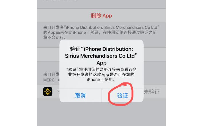 rongyao-chuzheng-ios-xinren-shezhi.jpg