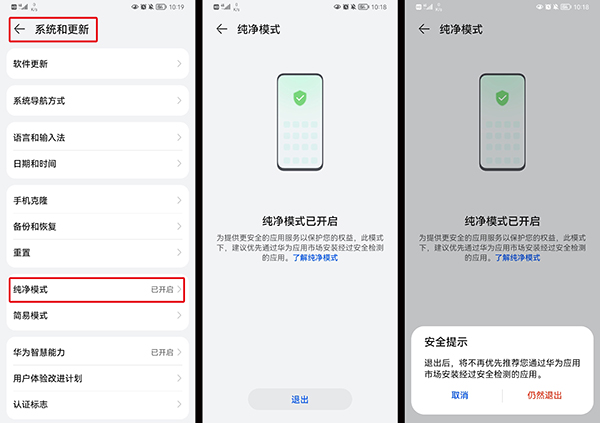 rongyao-chuzheng-huawei-chunjing-moshi.jpg